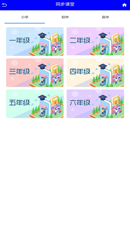 ʦapp 1.6