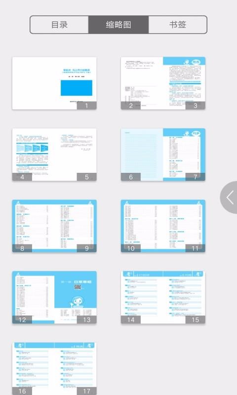 Ͽ˵̩app 2.67.010