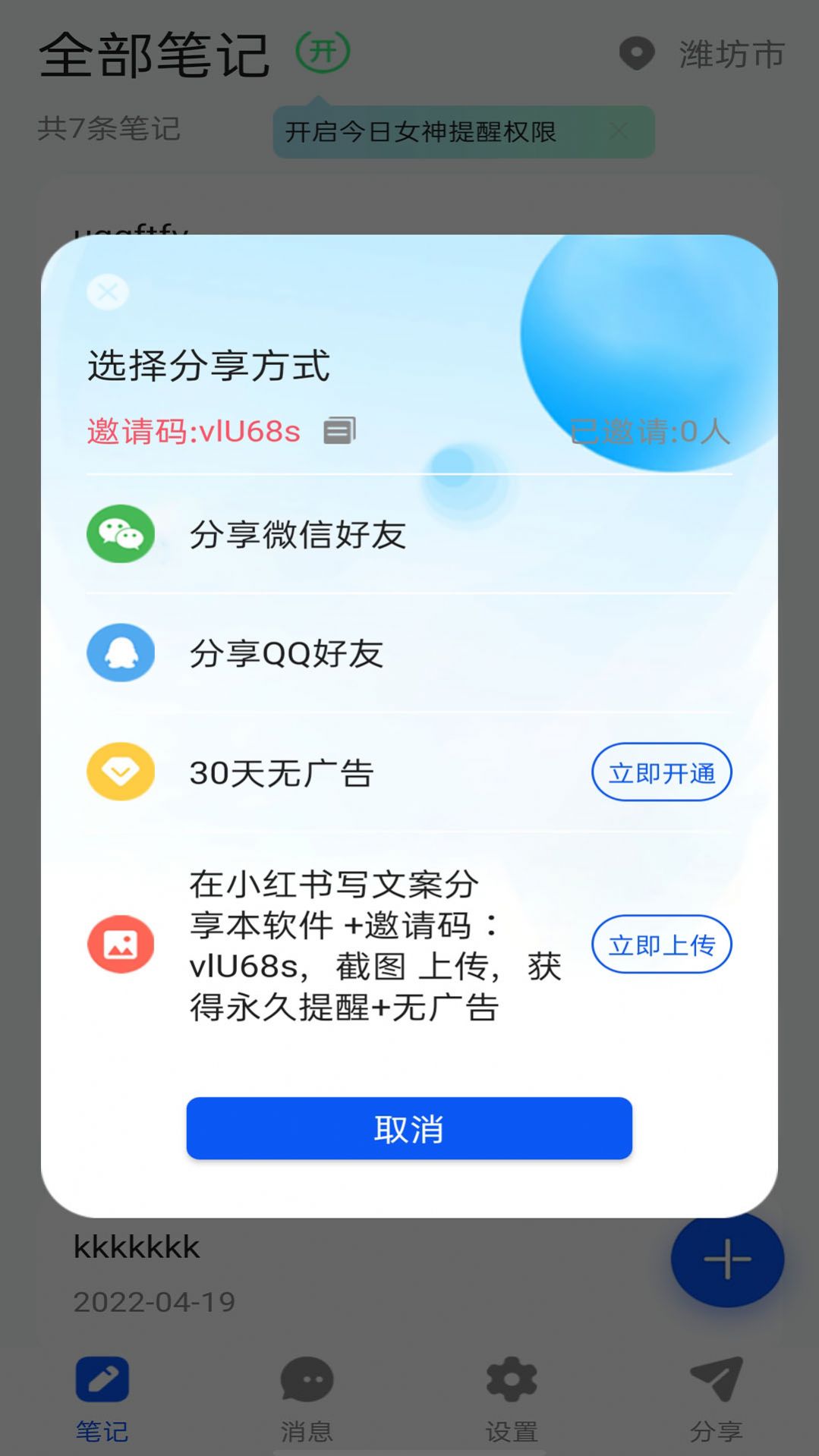 ŮʼǱ 1.0.0