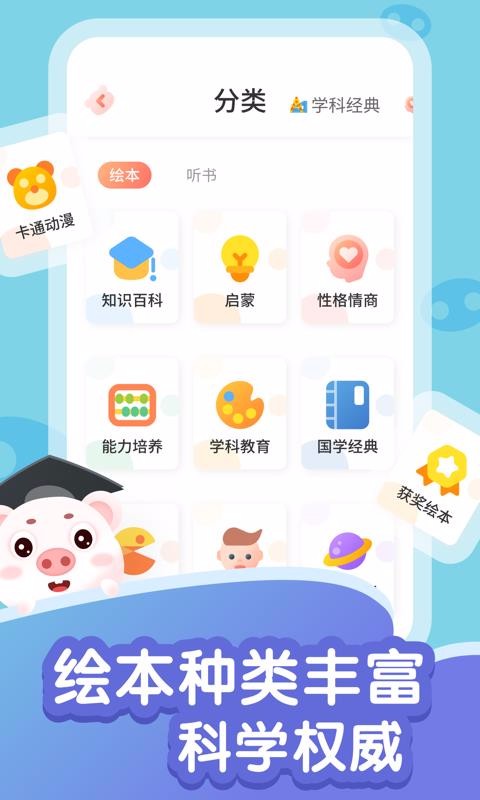 ´ȫapp 1.0.1