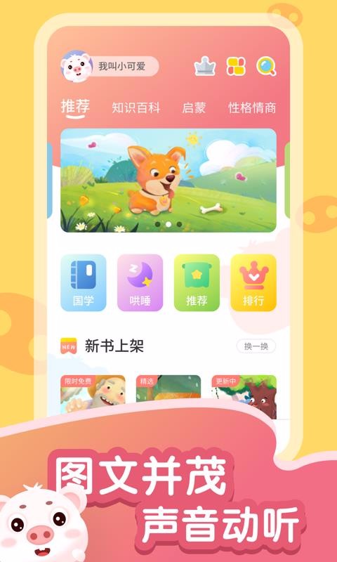´ȫapp 1.0.1