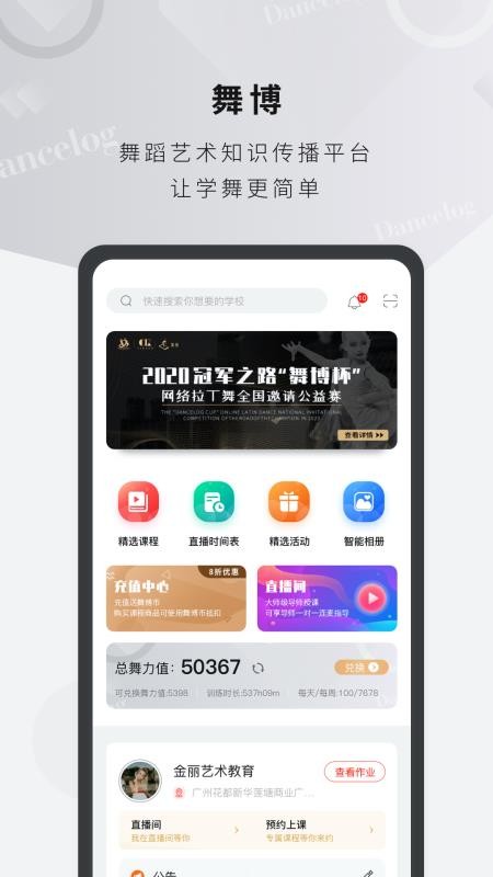 販app 3.1.2