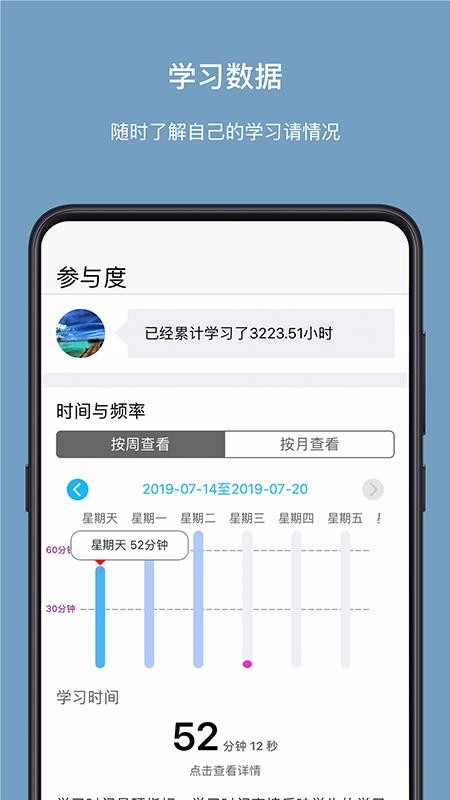 WeSpeak 2.1.3