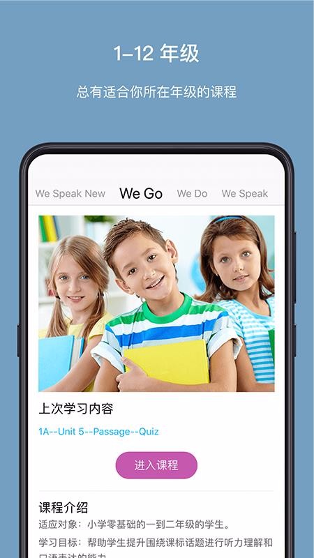 WeSpeak 2.1.3