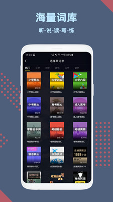 Ӣﵥapp 2.3