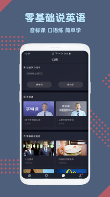 Ӣﵥapp 2.3