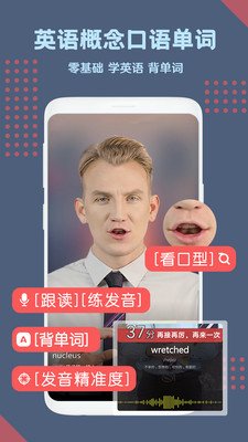 Ӣﵥapp 2.3