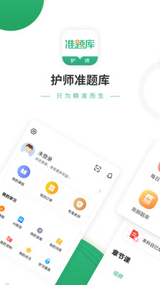 ʦ׼app 4.85