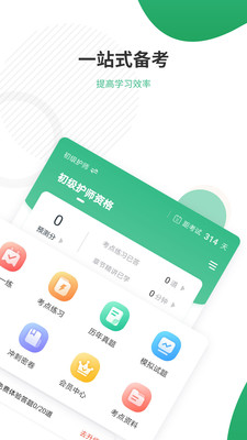 ʦ׼app 4.85