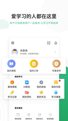 ʦ׼app 4.85