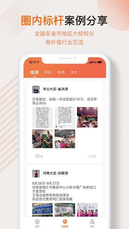 Уʦѧapp 3.1