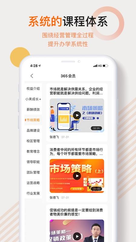 Уʦѧapp 3.1