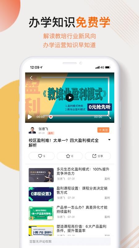 Уʦѧapp 3.1