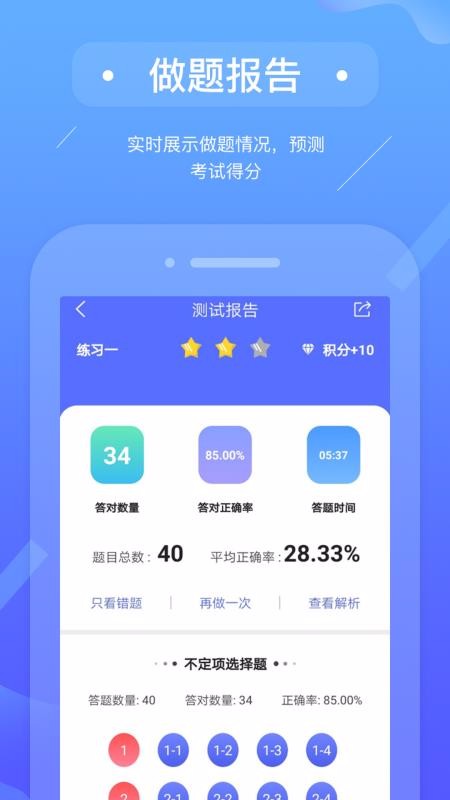 Ʊapp 2.9.1