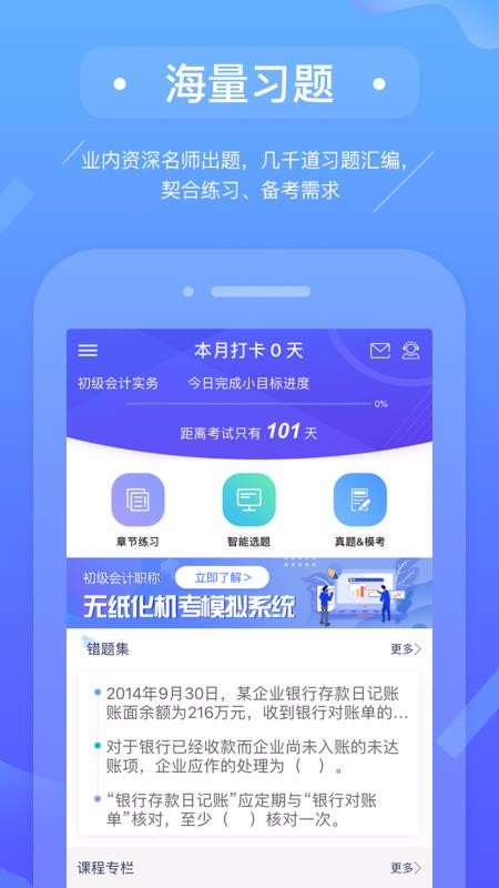 Ʊapp 2.9.1