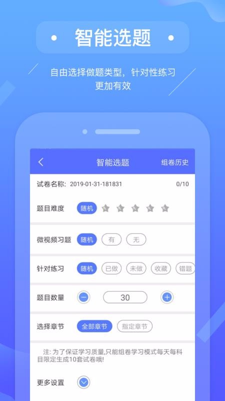 Ʊapp 2.9.1