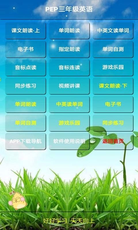 PEP꼶Ӣϲapp 5.0.63