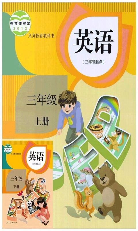 PEP꼶Ӣϲapp 5.0.63