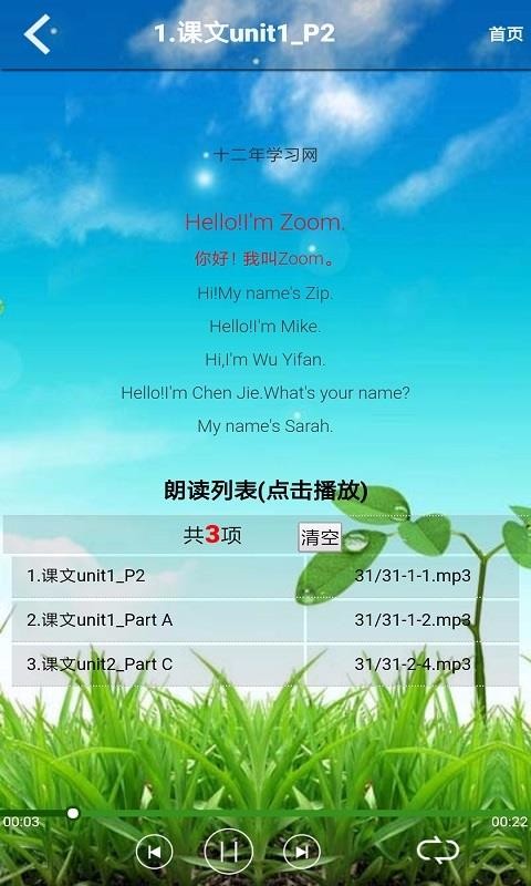 PEP꼶Ӣϲapp 5.0.63