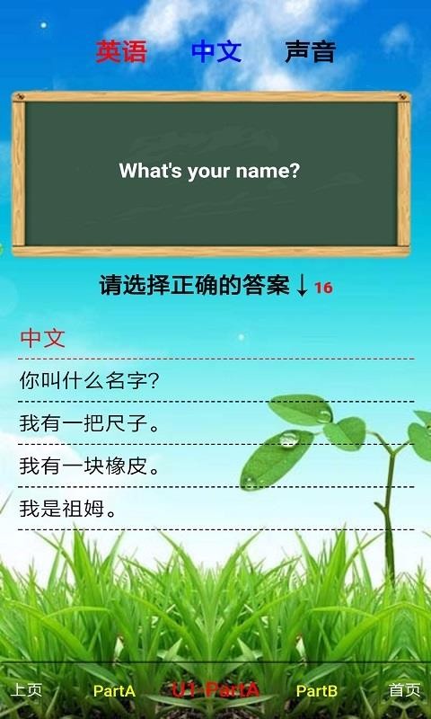 PEP꼶Ӣϲapp 5.0.63