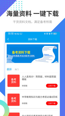 ʦʸ֤app 3.1.6
