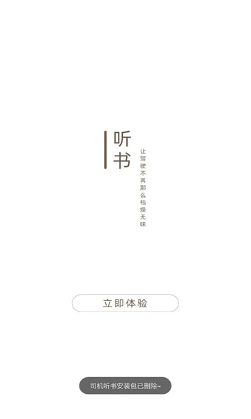 ˾app 1.0.4.0