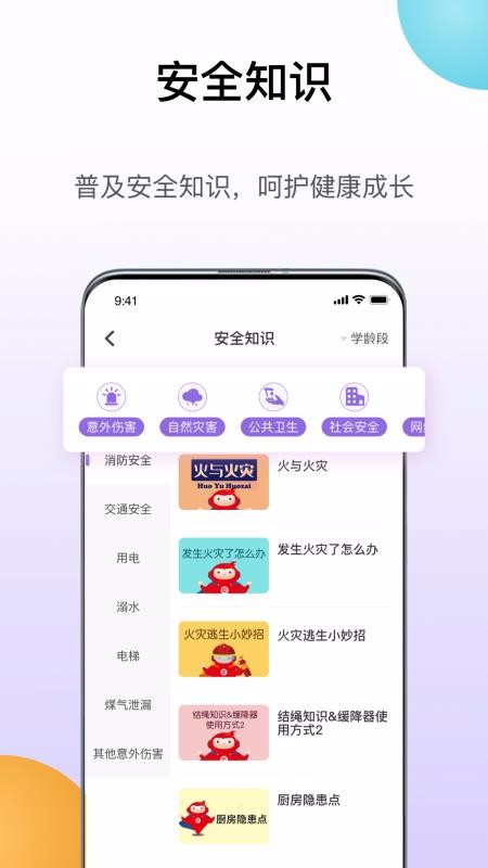 app 1.0.3