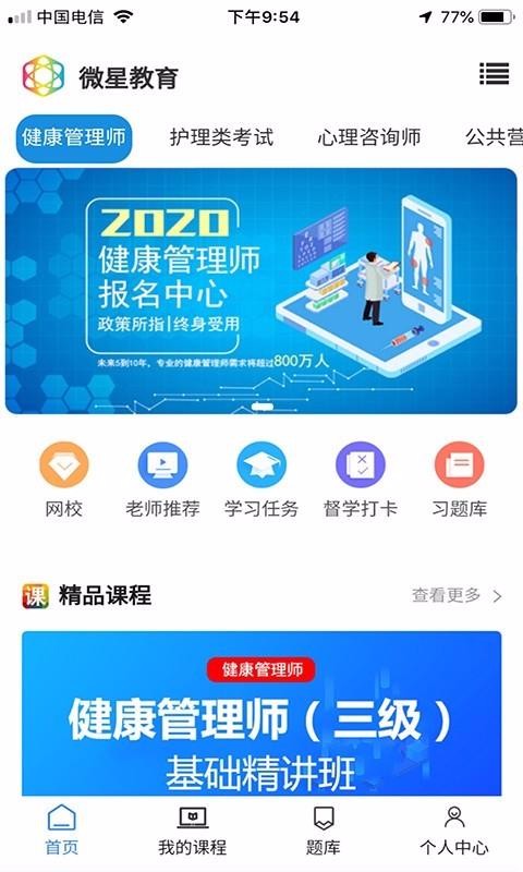 ҽѡapp 1.0.2