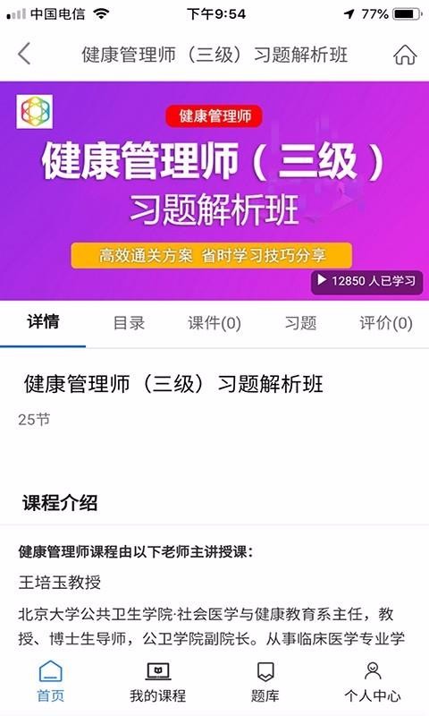 ҽѡapp 1.0.2