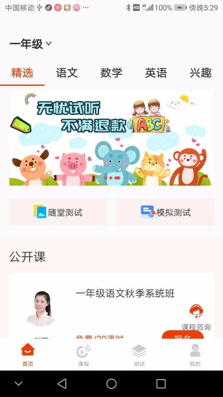 Խʱapp 1.0.0