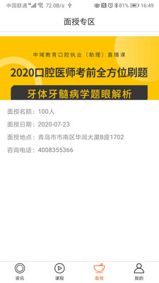 app 1.0.1