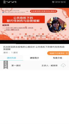 һ·ѧapp 4.8.3