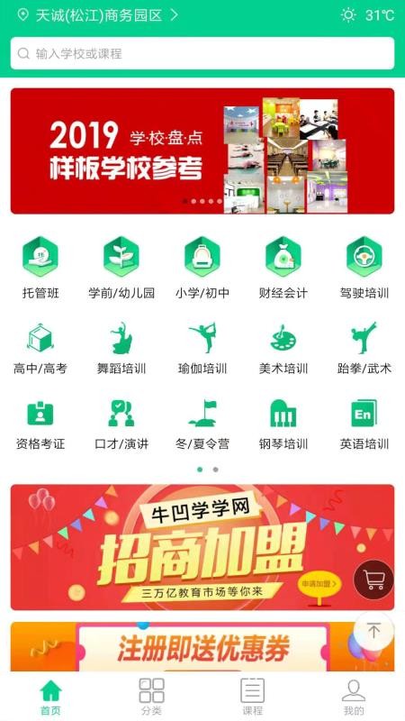 ţѧѧapp 9.4.1
