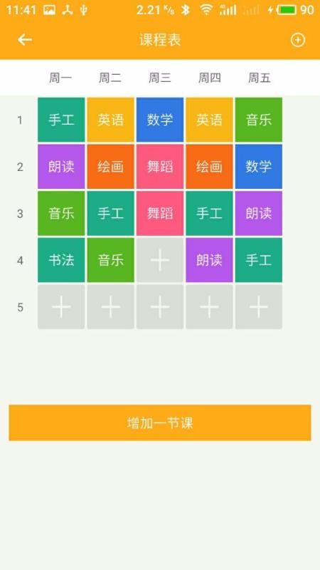 ԰app 1.2.7