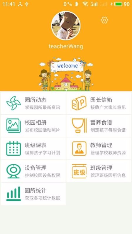 ԰app 1.2.7