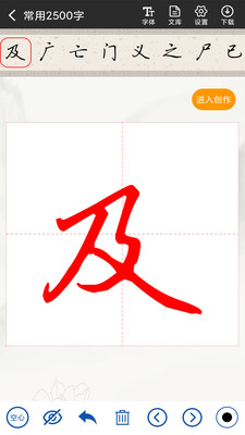 鷨app 1.1.2