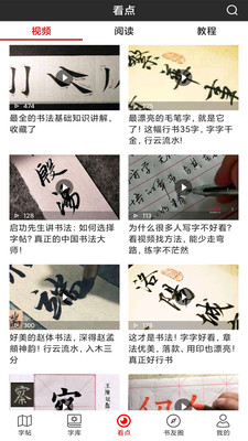 鷨app 1.1.2