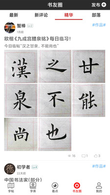 鷨app 1.1.2