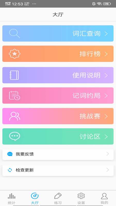 SATʻapp 6.5.15