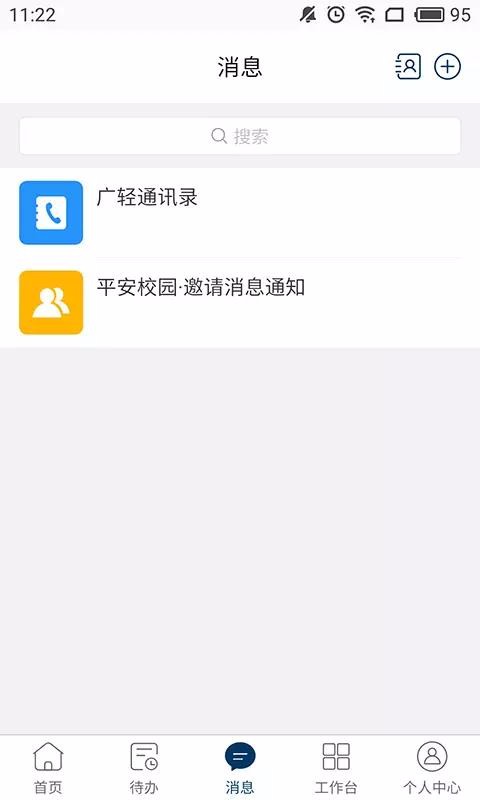 ǻУ԰app 1.2.16