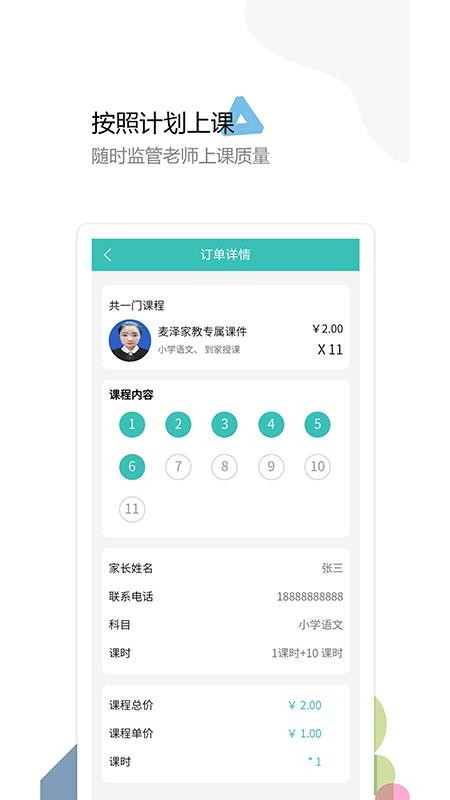 app 1.1.2