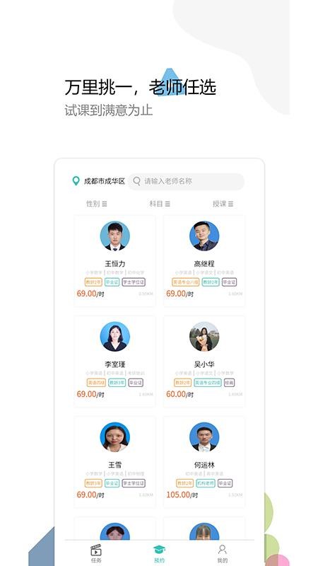 app 1.1.2