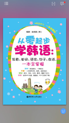 ѧһͨapp 2.67.08