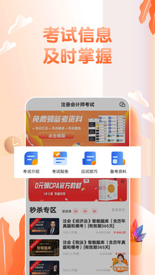 עʦapp 2.8.2
