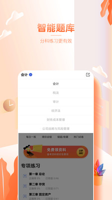עʦapp 2.8.2