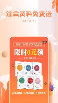 עʦapp 2.8.2