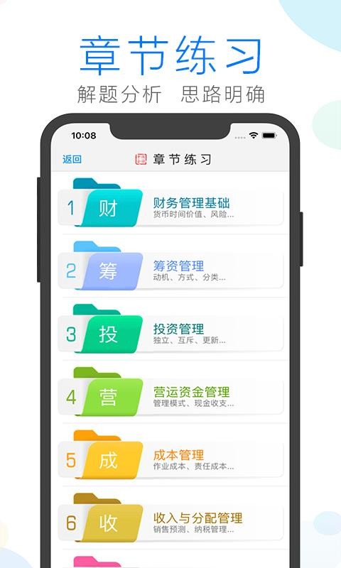 Ʊapp 29.6.7