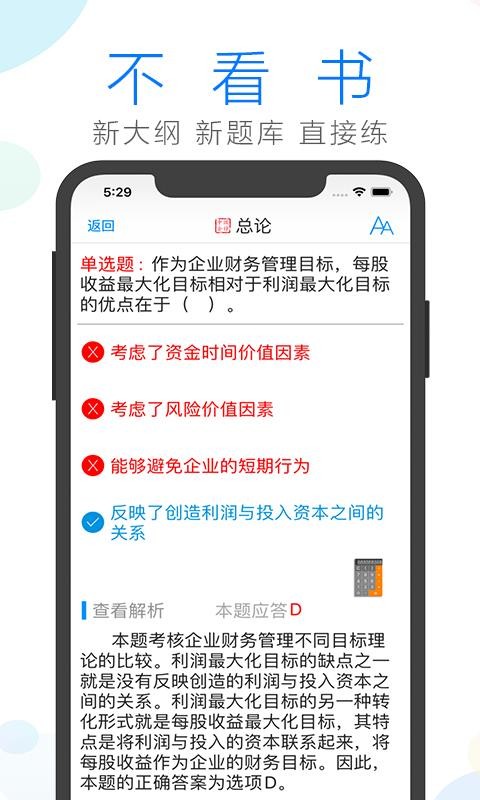 Ʊapp 29.6.7