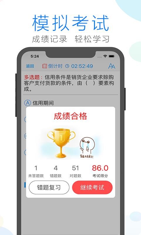 Ʊapp 29.6.7