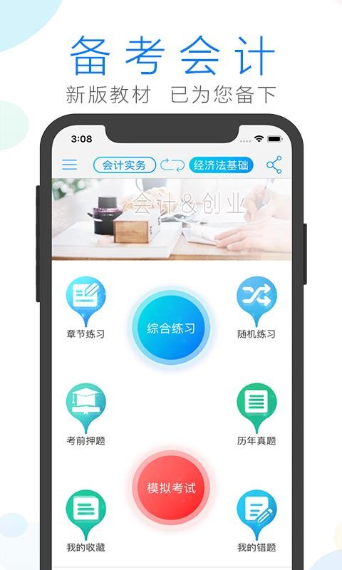 Ʊapp 29.6.7